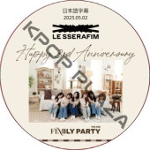 LE SSERAFIM The 3rd FIMILY Party LIVE (2025.05.02) ܸ / 륻ե LE SSERAFIM DVD [K-POP DVD]