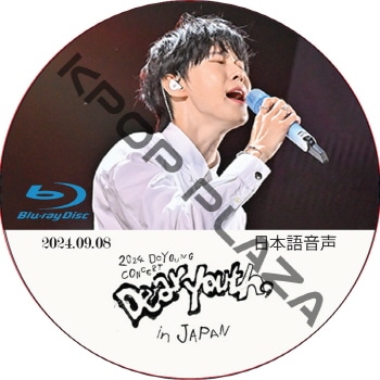 [Blu-ray] 2024 DOYOUNG CONCERT ENCORE [ Dear Youth, ] IN JAPAN (2024.09.08) ���ܸ첻�� / NCT DREAM �ɥ��[K-POP DVD]