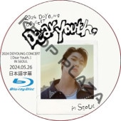 [Blu-ray] 2024 DOYOUNG CONCERT [ Dear Youth, ] IN SEOUL (2024.05.26) ���ܸ���� / NCT DREAM �ɥ��[K-POP DVD]