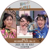 SHINee ä (2025.03.15 #357) ܸ / [б : 󡦥󡢥ѥ륮ࡦ ¾] [쥮顼б : P.O (BLOCKB), KEY (SHINee), TAEYEON (GIRL'S GENERATION)] 㥤ˡ  Shinee dvd BLOCKB DVD [K-POP DVD