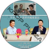 ե©ҤĹ (2025.02.02 #428) ܸ / [б : LEE DONG GUN] ɥ󥴥 [K-POP DVD]