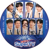 SUPER JUNIOR ܳФޤSuperTV (EP05-EP06 #03) ܸ / ѡ˥ SJ DVD [K-POP DVD]