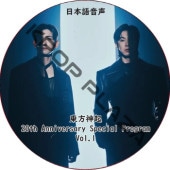  20th Anniversary Special Program Vol.1 ܸ첻 / TVXQ ߥ  CHANGMIN YUNHO [K-POP DVD]