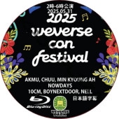 [Blu-ray] 2025 Weverse Con Festival Park Day & Night (25.05.31) ���ܸ���� / [�б�� : AKMU, CHUU, MIN KYOUNG AH, NOWDAYS, 10CM, BOYNEXTDOOR, NELL ¾] [K-POP DVD]