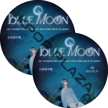 BLUE MOON JAY FANMEETING TOUR 2025 WELCOME BACK IN SEOUL (2025.05.31 #1��-2��) ���ܸ���� /�������� Ikon dvd [K-POP DVD]