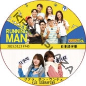 LE SSERAFIM ˥󥰥ޥ (2025.03.23 #745) ܸ / [б : , ] [K-POP DVD]