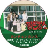 �������󥫥� (2025.05.31 #02) ���ܸ���� / [�б�� : �桦��������, �����ɥ󥦥�, ��������, �ʥࡦ������] LEE DONG WOOK [K-POP DVD]