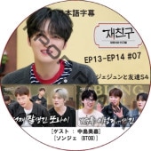 ͧã4 (EP13-EP14 #07) ܸ / [б : , 楯󥸥 (BTOB)] J-JUN JAEJOONG [K-POP DVD]