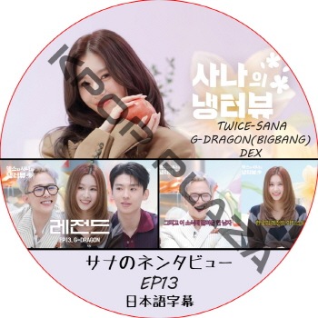 K-POP PLAZA】KPOP DVD 韓流グッズ 専門店 新大久保 KPOPDVD