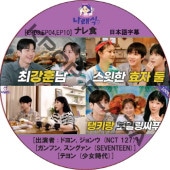 ʥ쿩 (EP03,EP04,EP10 #01) ܸ / [б : ɥ,  (NCT 127), ե, 󥰥 (SEVENTEEN), ƥ ()] [K-POP DVD]