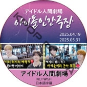 ɥʹַ + Behind (25.04.19-25.05.31) ܸ / [б : NCT WISH] NCT127 NCT DREAM [K-POP DVD]