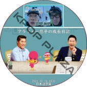 ե©ҤĹ (2025.02.16 #430) ܸ / [K-POP DVD]