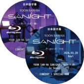 [Blu-ray] ASTRO YOON SAN-HA SANiGHT Project #1 In Seoul Day1-2 + Special VOD (2祻å) ܸ / ȥ  [K-POP DVD]