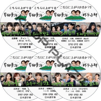 K-POP PLAZA】KPOP DVD 韓流グッズ 専門店 新大久保 KPOPDVD