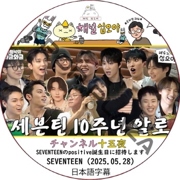 K-POP PLAZA】KPOP DVD 韓流グッズ 専門店 新大久保 KPOPDVD