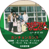 �������󥫥� (2025.06.07 #03) ���ܸ���� / [�б�� : �桦��������, �����ɥ󥦥�, ��������, �ʥࡦ������] LEE DONG WOOK [K-POP DVD]