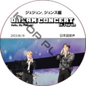 2023 DREAM CONCERT in JAPAN [,  бԽ] (2023.06.13) ܸ / J-JUN JAEJOONG, JUNSU [K-POP DVD]