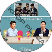 ե©ҤĹ (2025.03.02 #432) ܸ / [K-POP DVD]