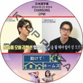 K-POP男子アイドル,2PM | K-POP PLAZA