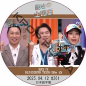 SHINee ä (2025.04.12 #361) ܸ / [б : K.WII,  ¾] [쥮顼б : P.O (BLOCKB), KEY (SHINee), TAEYEON (GIRL'S GENERATION)] 㥤ˡ  Shinee dvd BLOCKB DVD [K-POP DVD