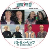 Хȥȥå (2019.08.10) ܸ / [б : JAEMIN, JENO (NCT)] NCT127, NCT DREAM, NCT U