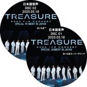 2025 TREASURE FAN CONCERT [SPECIAL MOMENT] IN JAPAN  (2025.05.18 #2祻å) ܸ첻  [K-POP DVD]