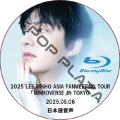 [Blu-ray] 2025 LEE MINHO ASIA FANMEETING TOUR [MINHOVERSE] IN TOKYO (2025.05.06) ܸ첻 / ߥ [K-POP DVD]