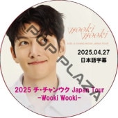 2025 󥦥 Japan Tour -Wooki Wooki- [¢ο祹ݡĥץ饶 ᥤ󥢥꡼] (2025.04.27) ܸ / JI CHANG WOOK [K-POP DVD]