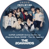 SUPER JUNIOR Online Showcase [Express Mode SHOW : The 20 Awards] (2025.07.08) ܸ / ѡ˥ SUPER JUNIOR DVD [K-POP DVD]