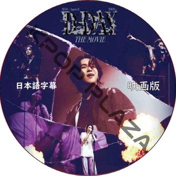 BTS ユンギ DDAY JAPAN DVD Amazon.co.jp | 【メーカー特典あり】SUGA | Agust D TOUR 'D-DAY' in