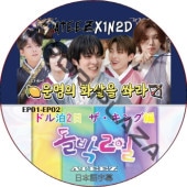 ATEEZ ɥ2  [ˤʤ] (2025.06.15 #EP01-EP02) ܸ / ATEEZ 1N2D [K-POP DVD]