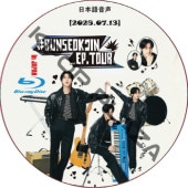 [Blu-ray] BTS JIN #RUNSEOKJIN_EP.TOUR in JAPAN (2025.07.13) ܸ첻 / ƾǯ BTS  [K-POP DVD]