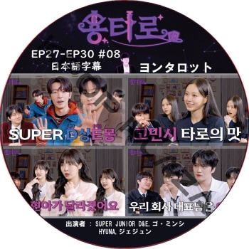 K-POP PLAZA】KPOP DVD 韓流グッズ 専門店 新大久保 KPOPDVD