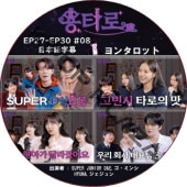 󥿥å (EP27-EP30 #08) ܸ / [б : SUPER JUNIOR D&E,ߥ, HYUNA,] J-JUN JAEJOONG [K-POP DVD]