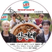 K-POP男子アイドル,NCT | K-POP PLAZA