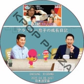 ����ե���©�Ҥ���Ĺ���� (2025.04.06 #437) ���ܸ���� / [�б�� : DAESUNG (BIGBANG)] �ǥ��� [K-POP DVD]