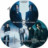  20th Anniversary Special Program Vol.1-3 (3祻å) ܸ첻 / TVXQ ߥ  CHANGMIN YUNHO [K-POP DVD]