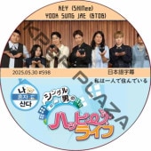 ��ϰ�ͤǽ���Ǥ��� (2025.05.30 #598) ���ܸ���� / [�б�� : KEY (SHINee), YOOK SUNG JAE (BTOB)] ����, �楯�����󥸥� [K-POP DVD]
