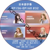 LEEMUJIN SERVICE (EP156-EP160 #32) ���ܸ���� / [�б�� : KAZUHA (LE SSERAFIM), KYUJIN (NMIXX), TEN (WayV,NCT), NINA (NiziU), CHOI JUNG EUN (izna)]