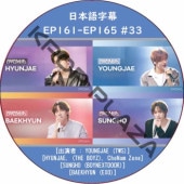LEEMUJIN SERVICE (EP161-EP165 #33) ���ܸ���� / [�б�� : YOUNGJAE (TWS), HYUNJAE, (THE BOYZ), ChoNam Zone, SUNGHO (BOYNEXTDOOR), BAEKHYUN (EXO)]