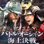 [�ڹ�ǲ�] �Хȥ롦��������� [�������] (���ܸ����) / �������ߥ󥷥�, ��塦�������, �ѥ����ݥ���, �����󡦥��, ���ࡦ�ߥ�󥴥�, ���硦���̥�