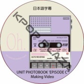 SEVENTEEN UNIT PHOTOBOOK 'EPISODE C' Making Video ���ܸ���� / SVT ���֥� [K-POP DVD]