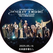SEVENTEEN [RIGHT HERE] WORLD TOUR IN CINEMAS (2025.05.16) ܸʤ / SVT DVD ֥ [K-POP DVD]