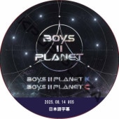 BOYS ll PLANET K-C (2025.08.15 #05) ���ܸ���� / [�б�� : ���������, JRICK, ���㥪�ƥ���, �٥��������, ���ࡦ�ϥ�ӥ��, �ҥ���, JUSTHIS ¾] [K-POP DVD]