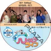 NCT DOYOUNG ��ϰ�ͤǽ���Ǥ��� (2025.06.06 #599) ���ܸ���� / [�б�� : �ɥ�� (NCT), KEY (SHINee)] Doyoung [K-POP DVD]