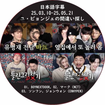 K-POP PLAZA】KPOP DVD 韓流グッズ 専門店 新大久保 KPOPDVD