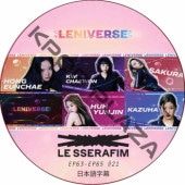 LE SSERAFIM LENIVERSE (EP63-EP65 #21) ܸ /  ե LE SSERAFIM DVD [K-POP DVD]