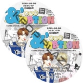 SUPER JUNIOR-D&E 2024 JAPAN 1st FANMEETING ~'&'MATION~ [2] (2024.09.08 #2祻å) ܸ첻 / ɥء˥祯 [K-POP DVD]