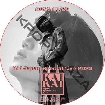 KAI Japan Special Live 2023 (2023.01.28) ���ܸ첻�� / ������ ���� [K-POP DVD]