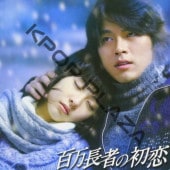 [�ڹ�ǲ�] ɴ��Ĺ�Ԥν��� (���ܸ����) / �ҥ��ӥ󡢥�����ˤۤ�